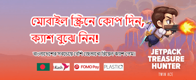 আজকের বিশেষ অফার দেখুন