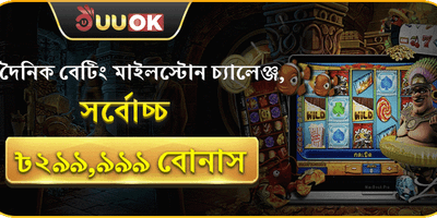সাপ্তাহিক ভিআইপি ক্যাশব্যাক screenshot
